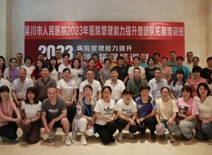 凝心聚力 服务提质！我院举办管理能力提升暨团队拓展培训班