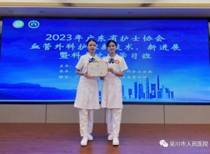喜报!我院护士喜获省血管外科护理科普大赛三等奖