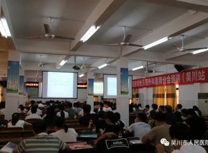 大咖云集｜市医共体总院获批成立“粤西脱敏治疗中心”，并举办过敏性疾病及咽喉急症基层医师培训班