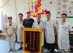 首例！我院成功开展了高难度“经眶颧入路视神经管减压术”