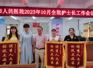 我院举办第二、三季度优秀人文关怀病区评比活动