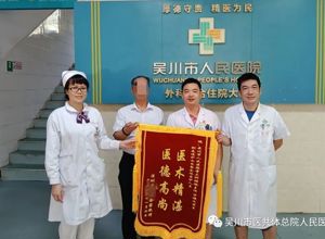 高龄老人骨折送医 骨科精湛医技获赞