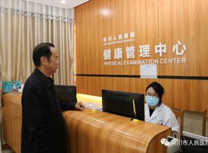 全市离休干部到我院参加健康体检