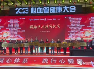 湛江首家！我院胸痛中心顺利通过国家胸痛中心总部再认证！