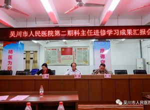我院举办2023年第二期科主任进修学习成果汇报会