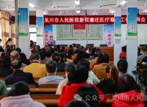 我院举办新院搬迁医疗筹备工作培训会