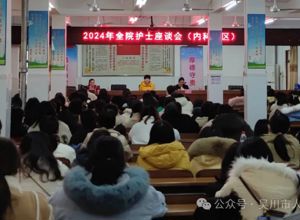 重交流、听心声、促提升，我院召开全院护士座谈会议