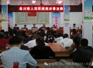 谋划部署工作，我院召开高质量发展会议