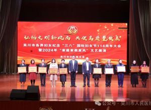喜讯！我院感染管理办公室荣获吴川市“巾帼文明岗”称号