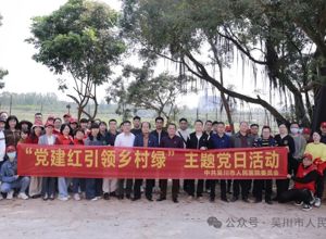 党建红引领乡村绿 | 我院党员干部深入基层开展主题党日活动