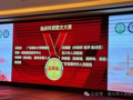 喜讯！我院检验科荣获广东省临床检验科普散文大赛三等奖