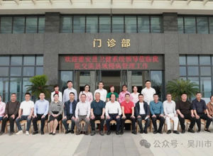 江西省德安县卫健系统到我院交流县域慢病管理工作经验