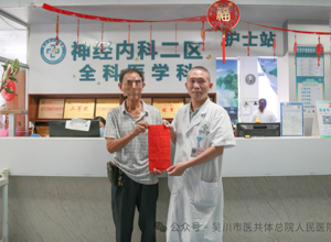纸短情长！一封感谢信饱含浓浓医患情