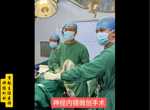 我院神经外科成功施行全市首例经后颅窝神经内镜下小脑血肿微创清除术