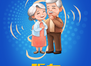 【全国老年健康宣传周】维护听力健康 乐享幸福晚年