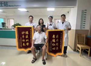 高龄患者左下肢多发骨折手术顺利，家属赠锦旗致谢！