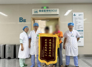 医德高尚暖人心 患者感恩赠锦旗