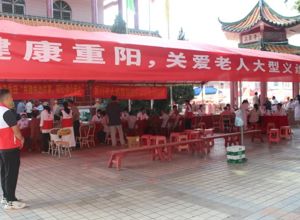 我院下乡开展“健康重阳，关爱老人”义诊活动