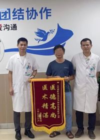 一封感谢信 浓浓医患情