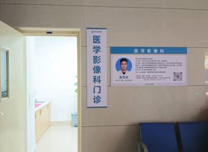 医学影像科门诊推出X光、CT、磁共振检查一条龙服务
