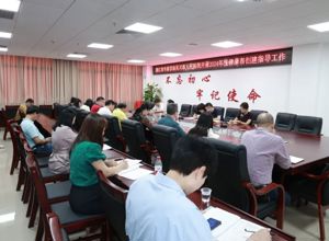 湛江市健教所领导到我院开展健康市创建指导工作