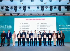 喜报！我院慢病管理案例入选2024年度“县域慢病管理模式创新”板块推荐案例