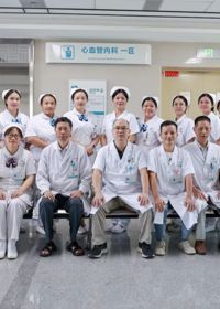 【科室推介】心血管内科一区