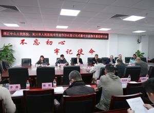 强强联手！我院与湛江中心人民医院建立脑卒中专科联盟