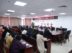 我院开展春节前安全生产大检查
