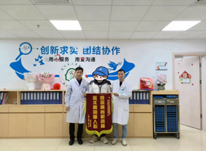 医者仁心除顽疾 患者赠旗表谢意