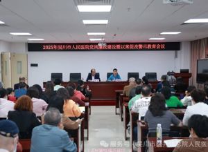 我院召开党风廉政建设暨以案促改警示教育会议