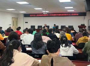 我院部署汛前防汛及清明森林防灭火工作