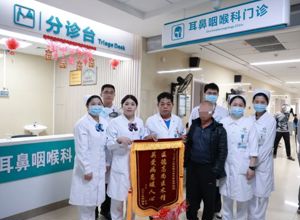 精湛医术驱病痛 锦旗致谢显真情