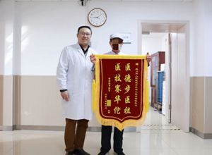锦旗赠名医，七旬老人点赞我院骨外科医生精湛医术！