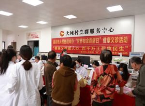 世界帕金森病日｜我院到吴阳镇大坉村开展健康义诊活动