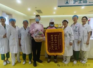 我院产科医者仁心获赠锦旗致谢