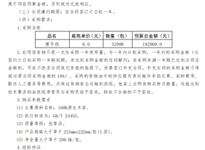 吴川市人民医院2025—2026年擦手纸采购项目公告