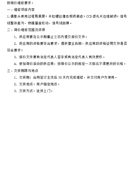 替换0403