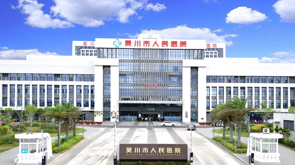 门诊大楼