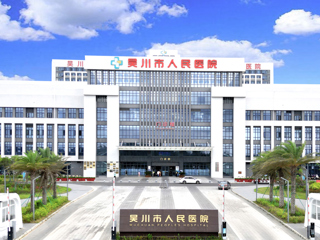 门诊楼