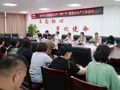 筑牢安全防线！我院部署端午节前安全生产工作
