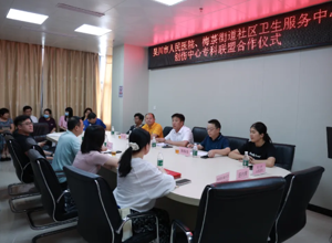 我院与梅菉街道社区卫生服务中心、荣军优抚医院开展专科联盟活动