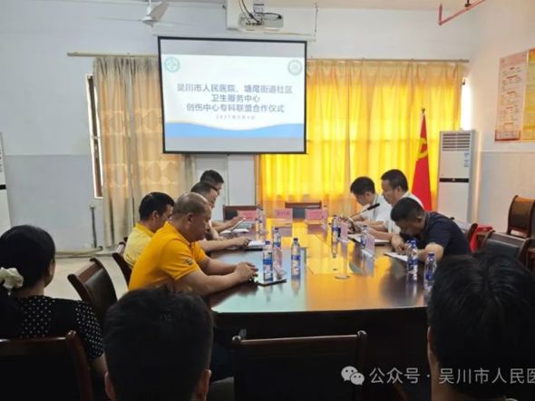 我院到塘尾社区卫生服务中心等单位开展创伤中心专科联盟活动