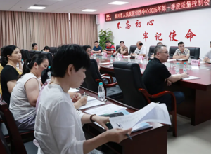 我院召开创伤中心2025年第一季度质量控制会议
