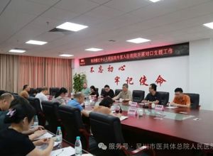 湛江中心人民医院第三批专家团队进驻我院开展对口支援工作