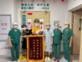 我院新生儿科成功救治极低体重早产儿，家属赠锦旗致谢