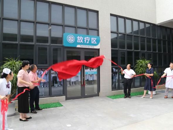肿瘤患者的福音——我院放疗区正式启用