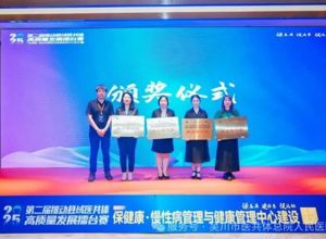 【喜报】我院在2025全国县域医共体高质量发展擂台赛中斩获杰出案例奖