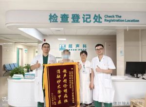 消融解病痛，锦旗表心意！我院超声医学科甲状腺结节微波消融术获患者高度认可