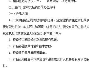 吴川市人民医院医疗设备购置需求论证公告